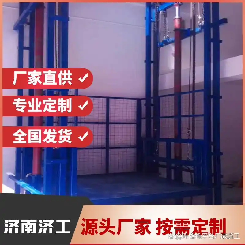 升降货梯的价格_仓库升降货梯的价格是如何确定的_仓库货梯升降机